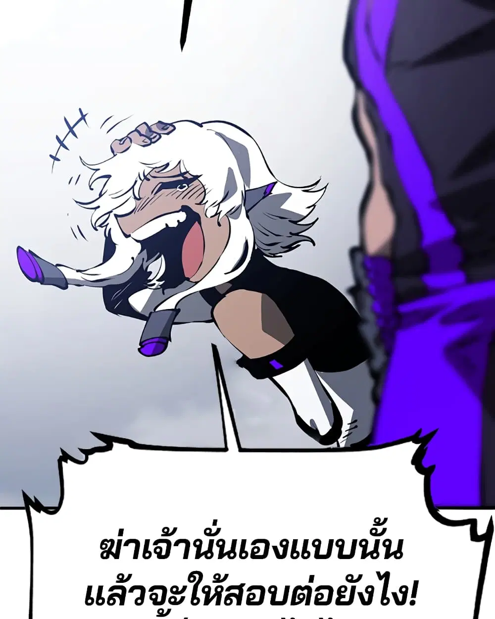 The Player ตอนที่ 49 — หน้า 75 จาก 99