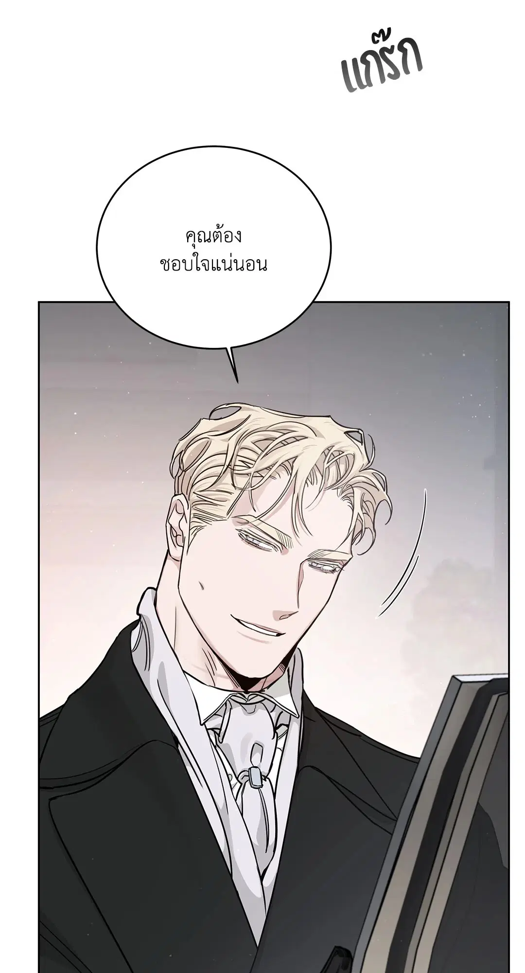 Roses and Champagne ตอนที่ 52.35 — หน้า 25 จาก 83