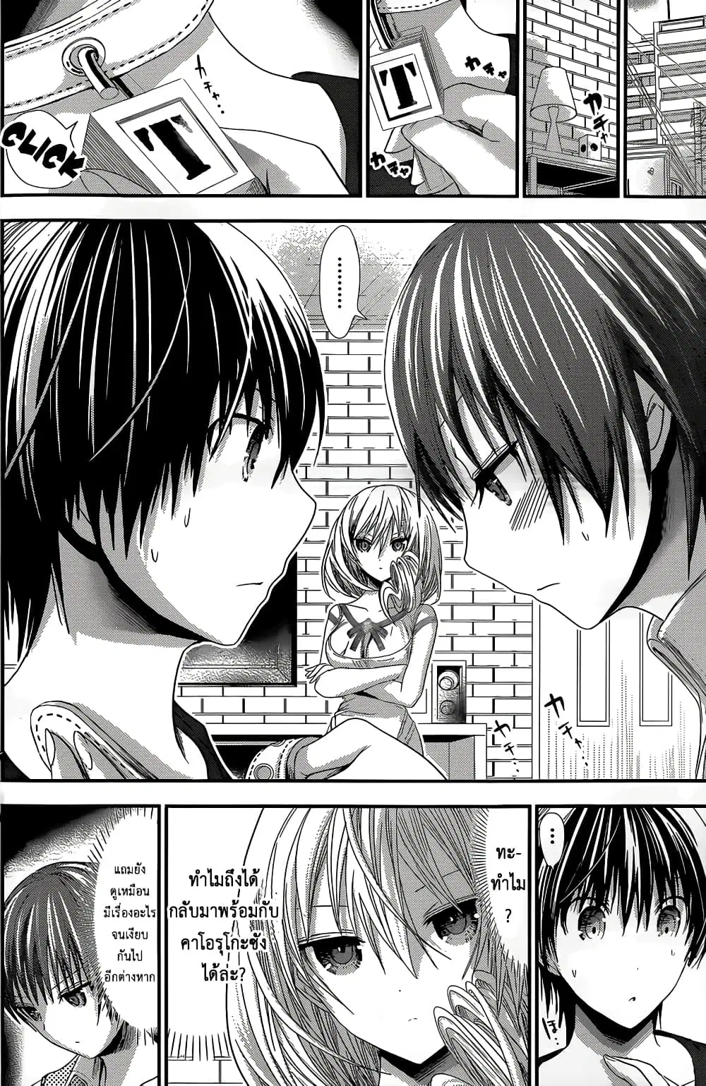 Minamoto-kun Monogatari ตอนที่ 112 — หน้า 2 จาก 9