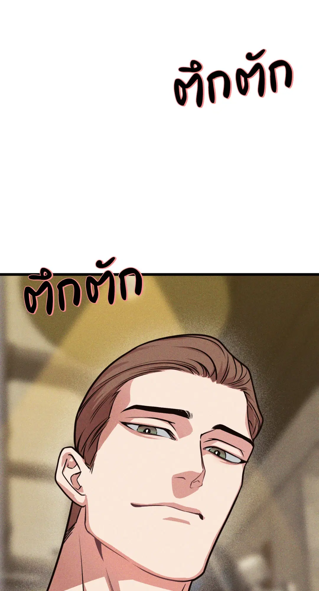 Full Volume ตอนที่ 76.15 — หน้า 54 จาก 68