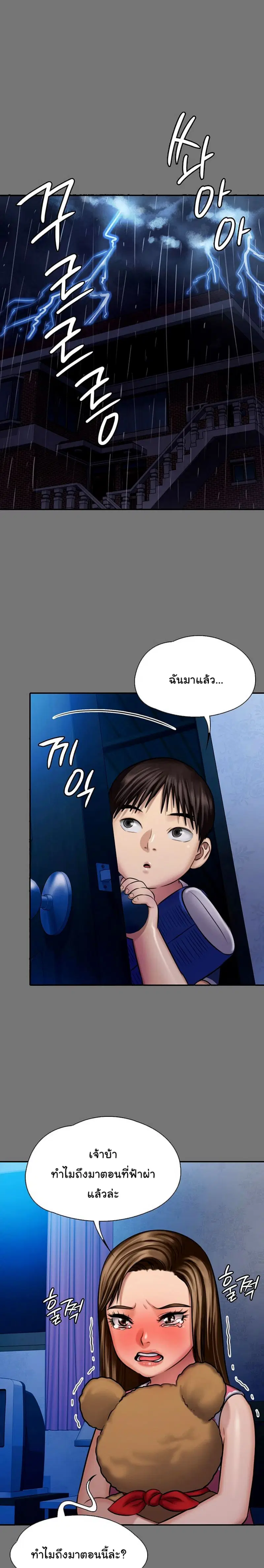 Queen Bee ตอนที่ 116 — หน้า 15 จาก 30