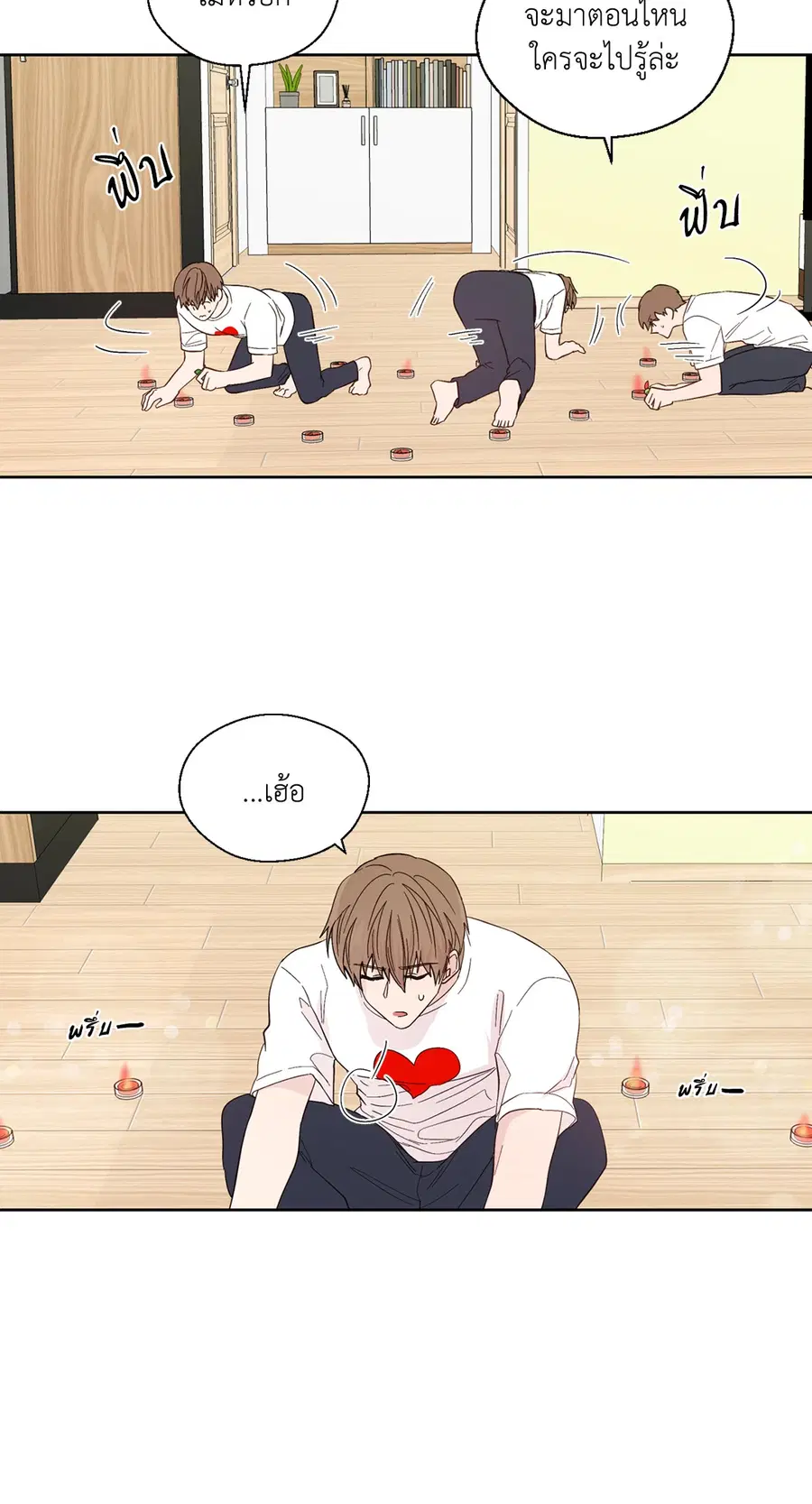 A Man of Virtue ตอนที่ 91 — หน้า 23 จาก 58