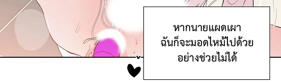 A Man of Virtue ตอนที่ 102.05 — หน้า 42 จาก 63