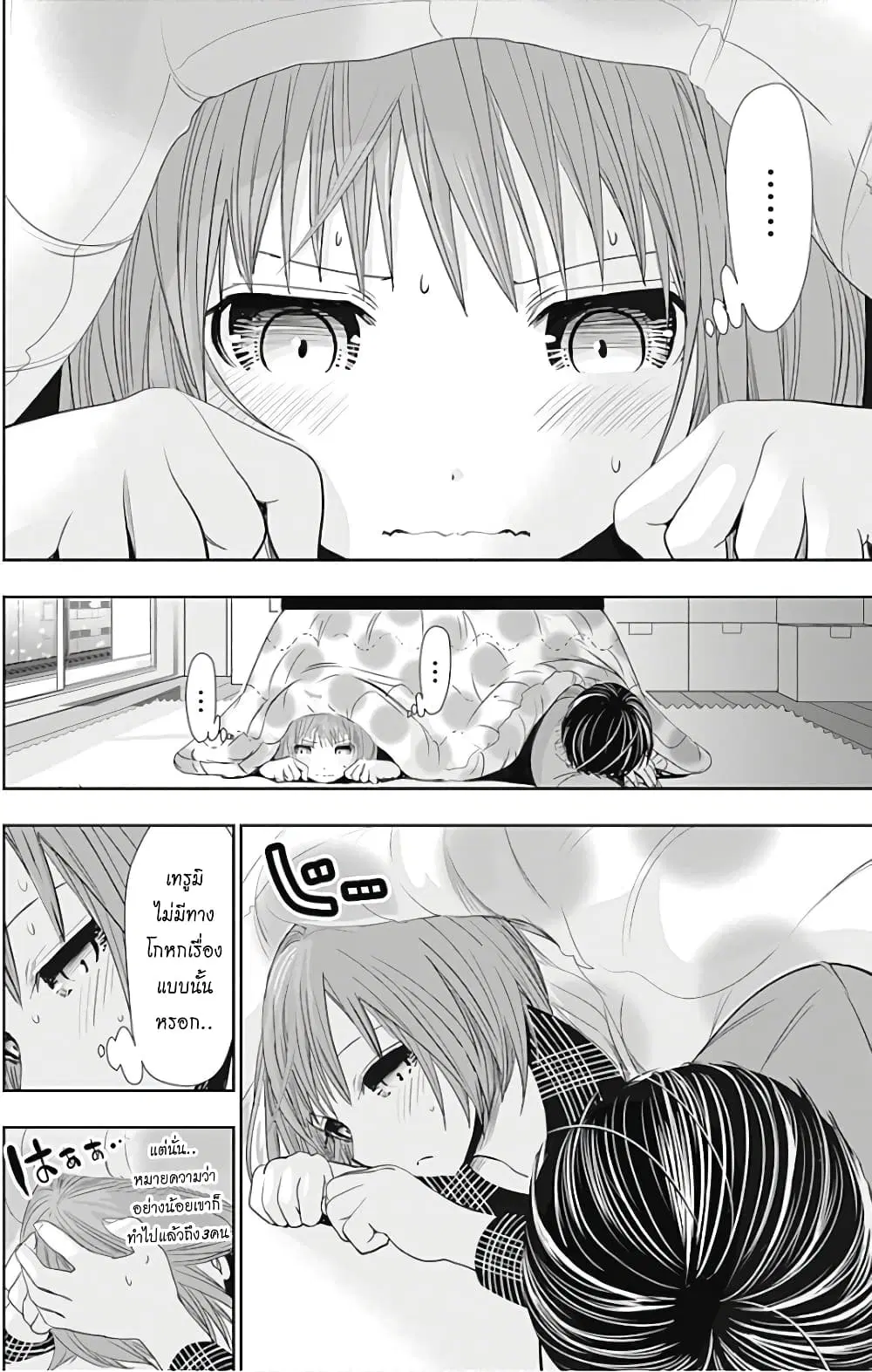 Minamoto-kun Monogatari ตอนที่ 278 — หน้า 4 จาก 9