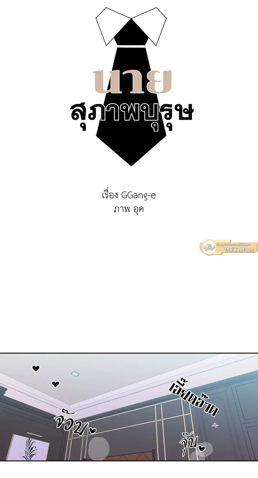 A Man of Virtue ตอนที่ 95 — หน้า 31 จาก 49