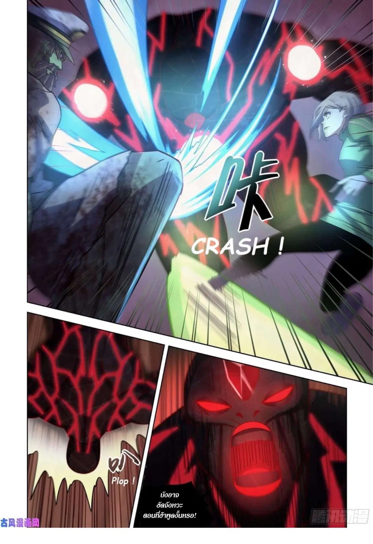 The Last Human ตอนที่ 412 — หน้า 10 จาก 18