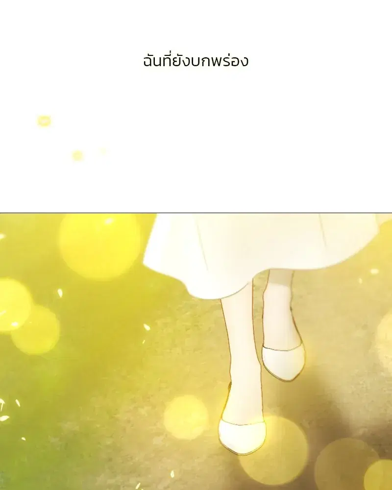 Serena ตอนที่ 81 — หน้า 121 จาก 140