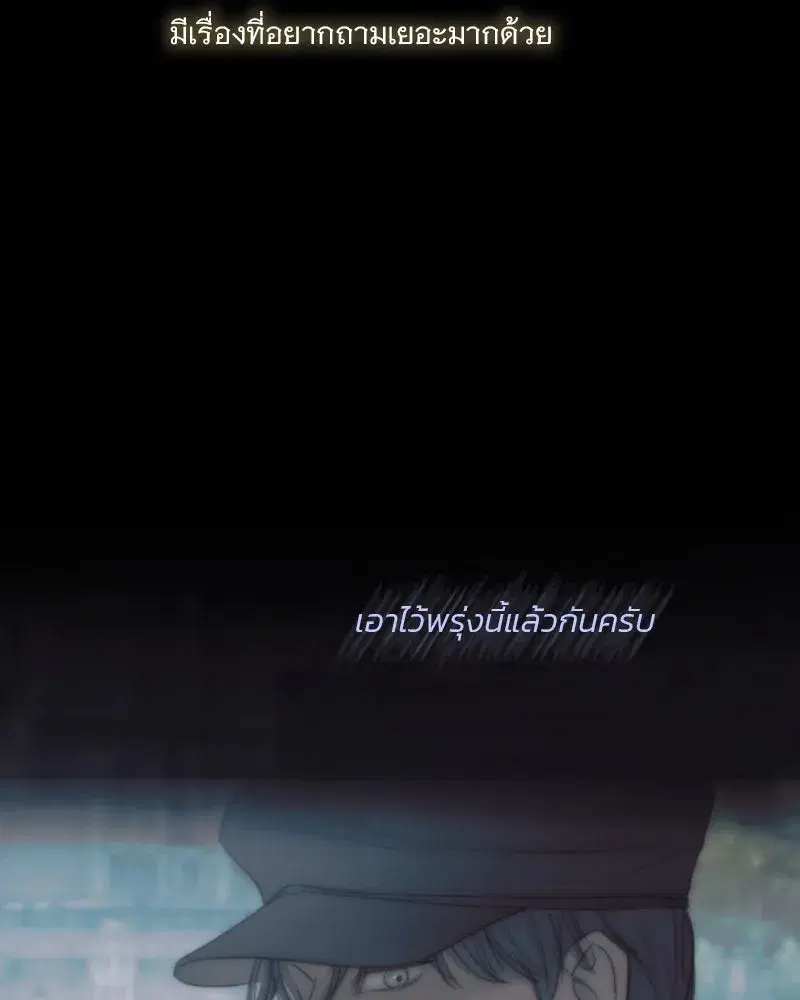 Serena ตอนที่ 97 — หน้า 14 จาก 130