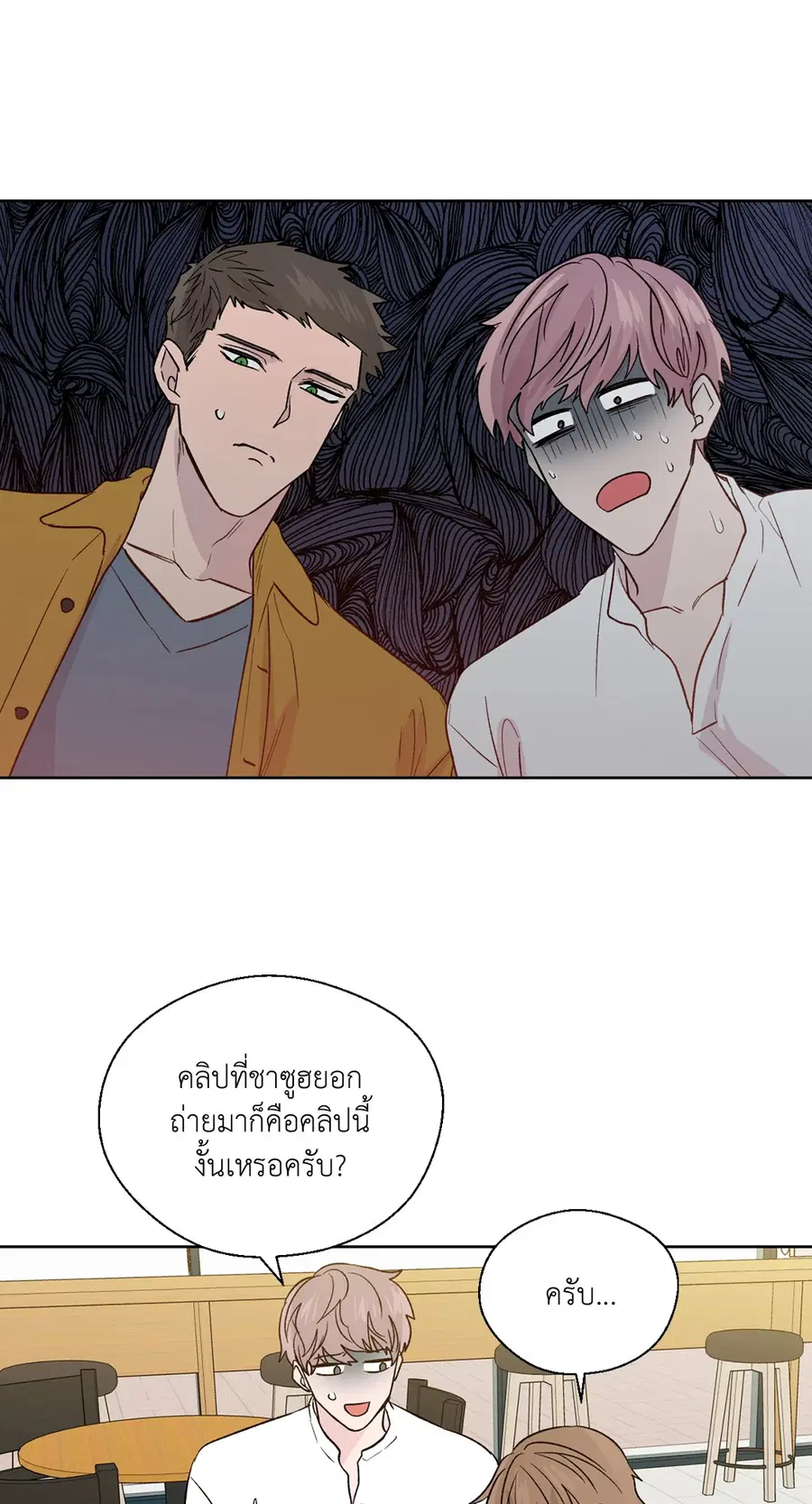A Man of Virtue ตอนที่ 102.23 — หน้า 25 จาก 55