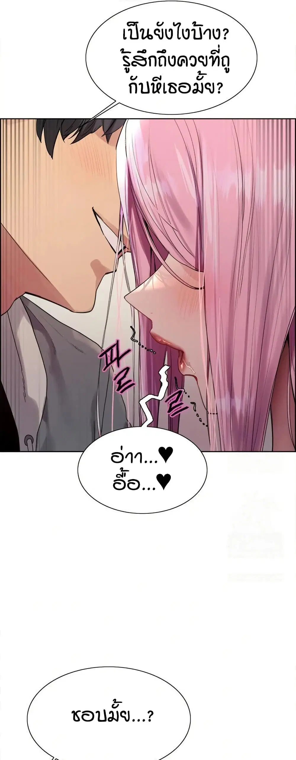 Sex-Stop Watch ตอนที่ 142 — หน้า 33 จาก 52