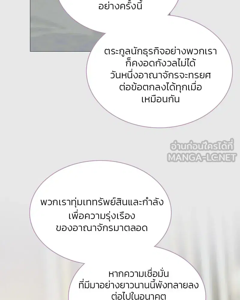 Serena ตอนที่ 123 — หน้า 81 จาก 122