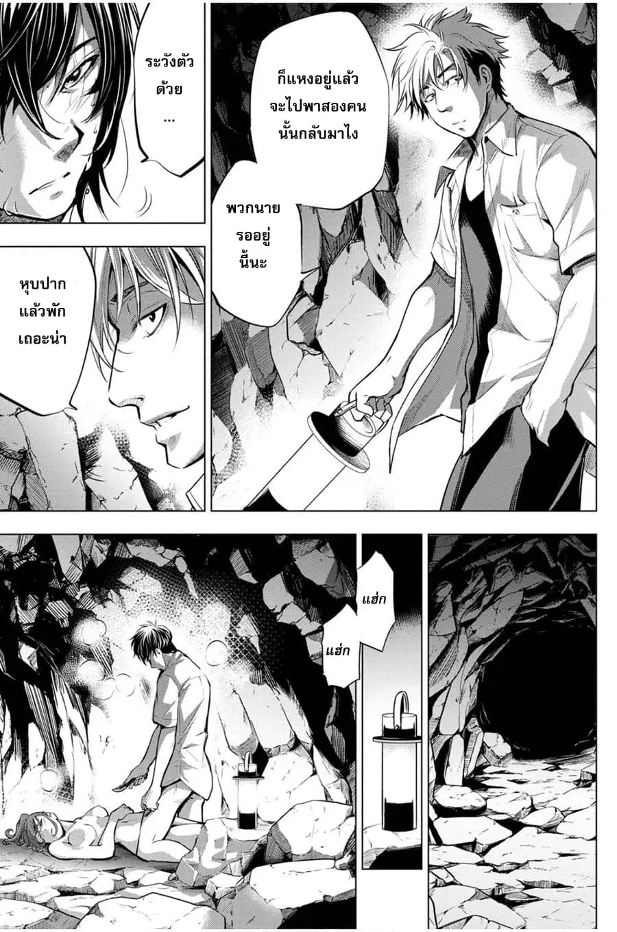 Ingoshima ตอนที่ 15 — หน้า 17 จาก 24