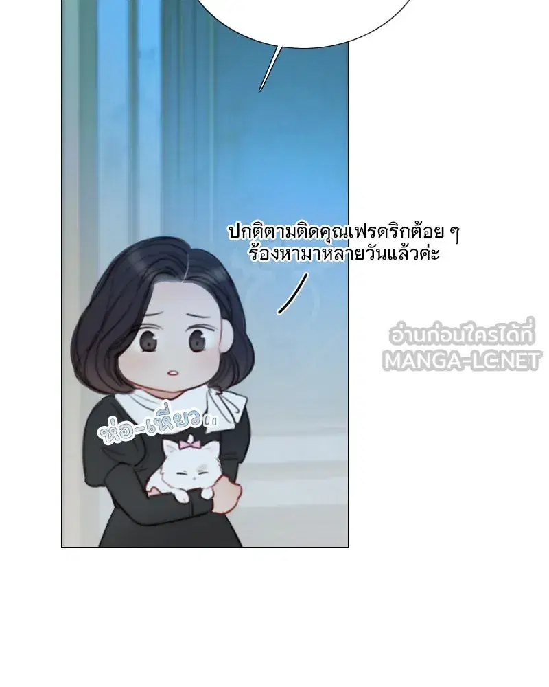 Serena ตอนที่ 82 — หน้า 9 จาก 144