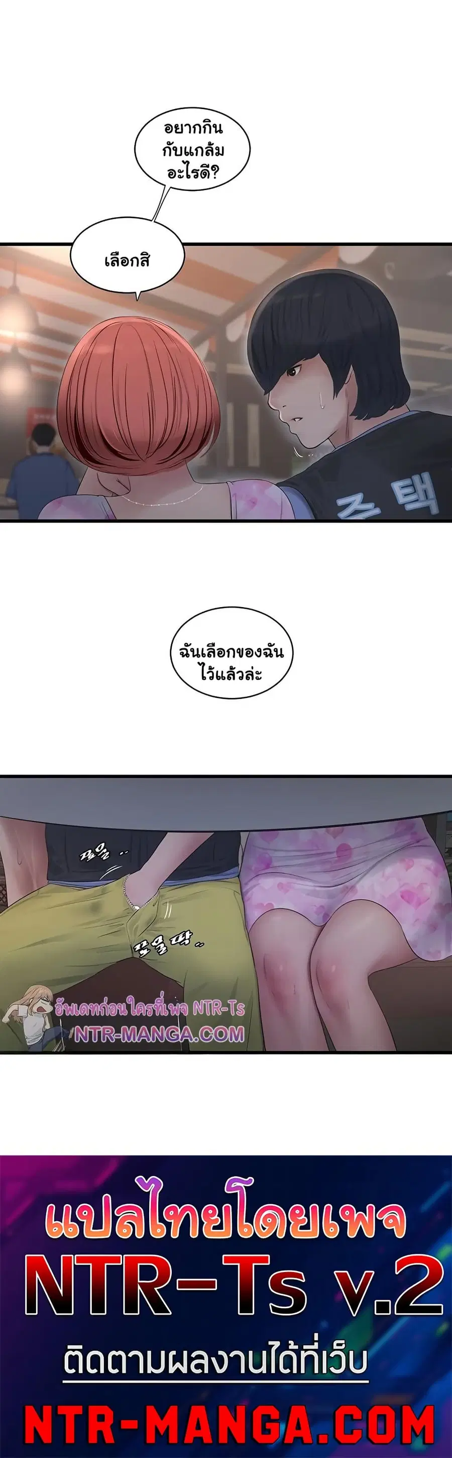 The Hole Diary ตอนที่ 84 — หน้า 30 จาก 30