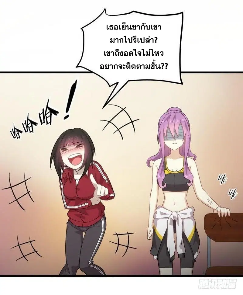 Immortal Swordsman in the Reverse World ตอนที่ 65 — หน้า 36 จาก 42