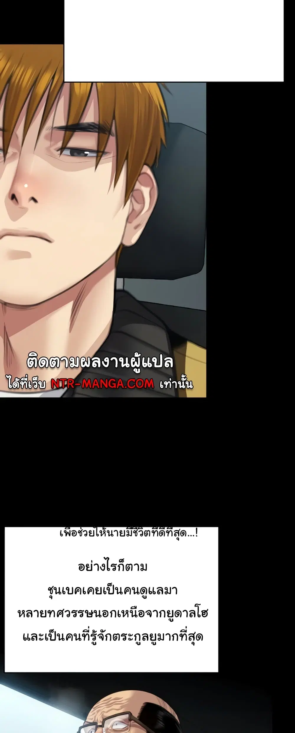 Queen Bee ตอนที่ 324 — หน้า 20 จาก 80