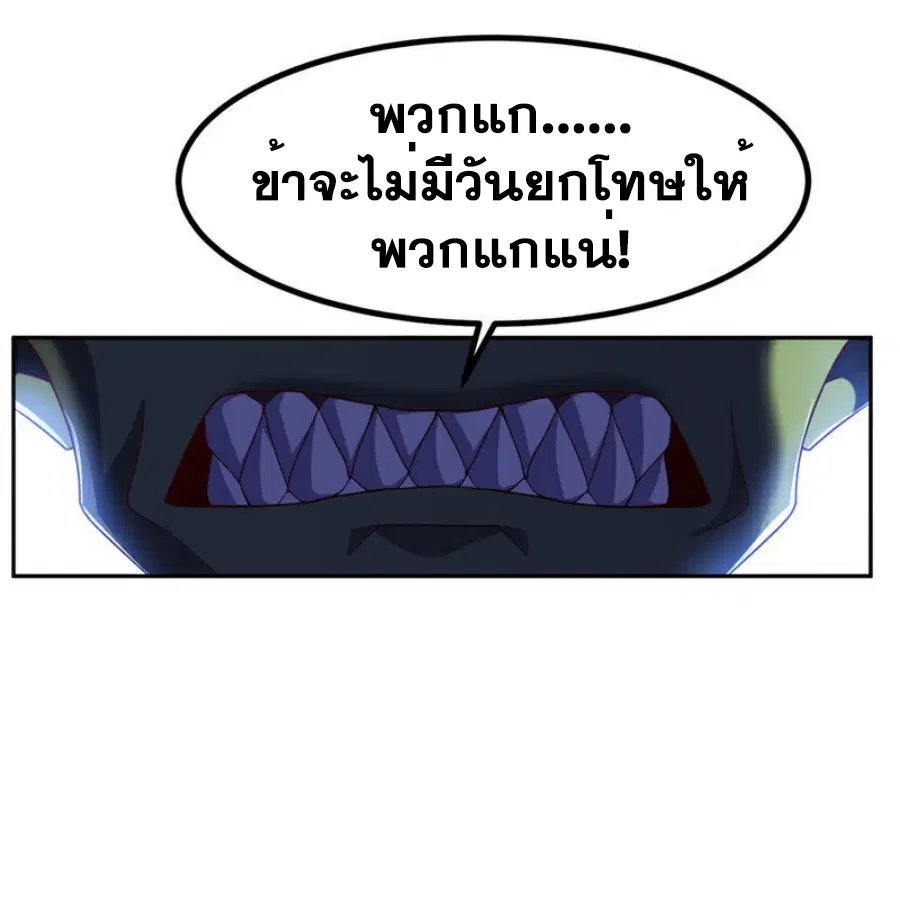 Wu Ni ตอนที่ 370 — หน้า 7 จาก 34