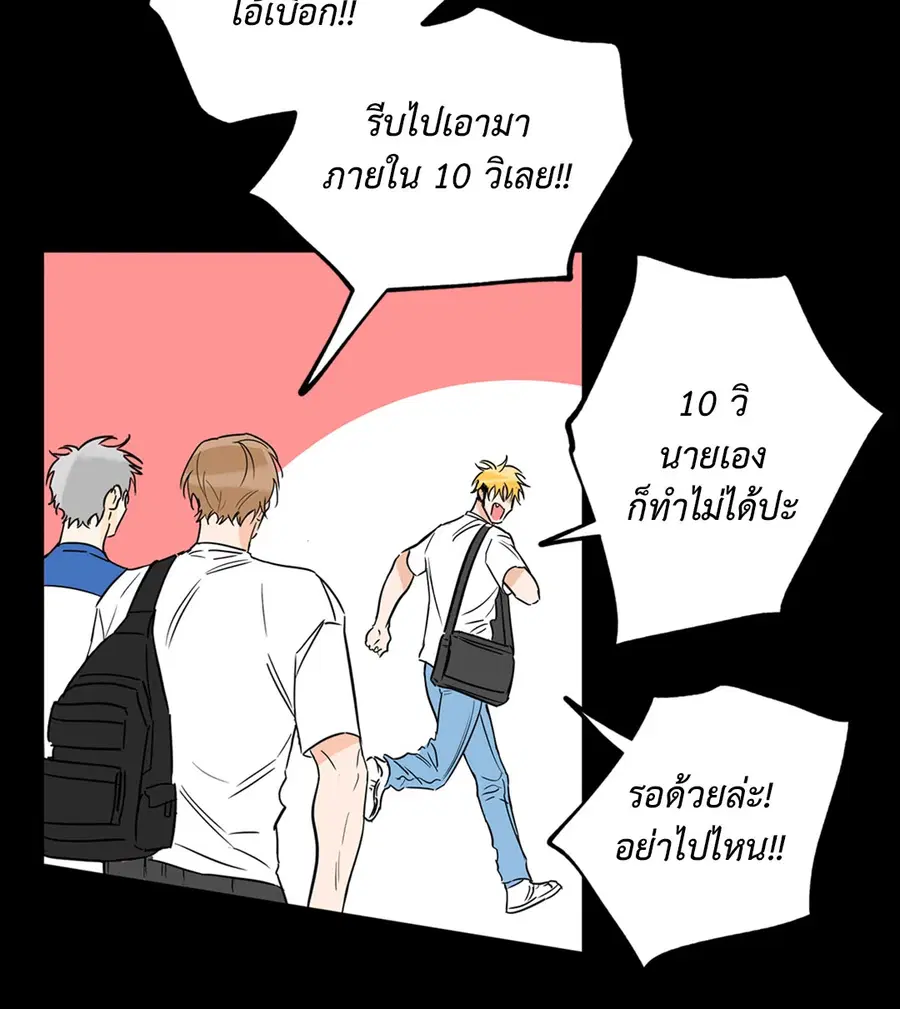 Lucky Paradise ตอนที่ 21 — หน้า 44 จาก 64