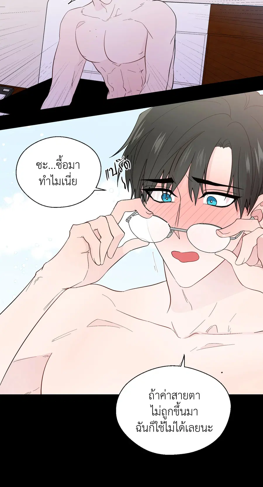 A Man of Virtue ตอนที่ 90 — หน้า 20 จาก 44