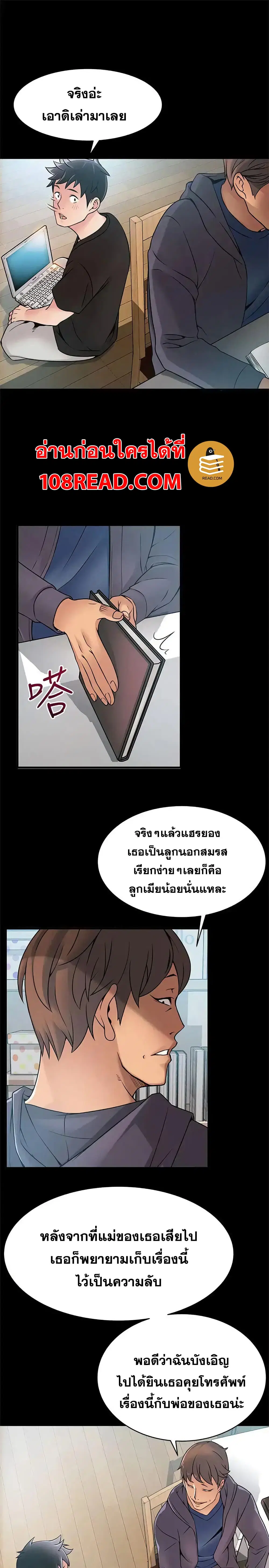 Weak Point ตอนที่ 24 — หน้า 9 จาก 34