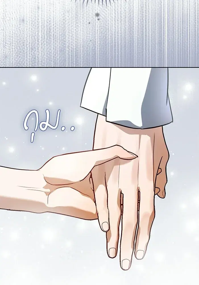 To My Husband’s Mistress ตอนที่ 106 — หน้า 113 จาก 121