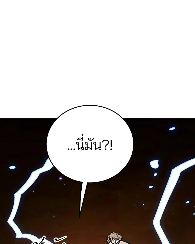 The Player ตอนที่ 161 — หน้า 46 จาก 184