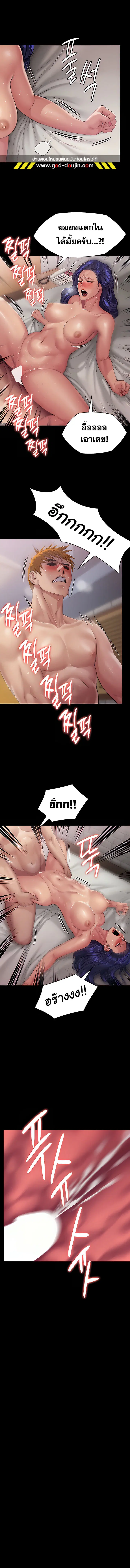 Queen Bee ตอนที่ 292 — หน้า 17 จาก 18