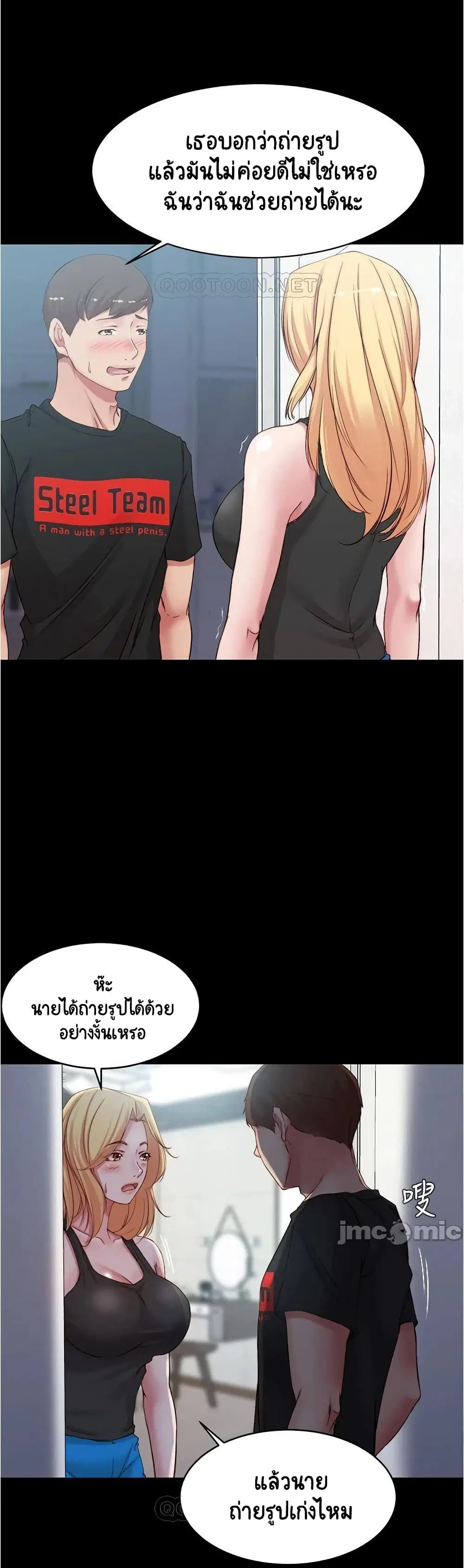 Panty Note ตอนที่ 48 — หน้า 22 จาก 25