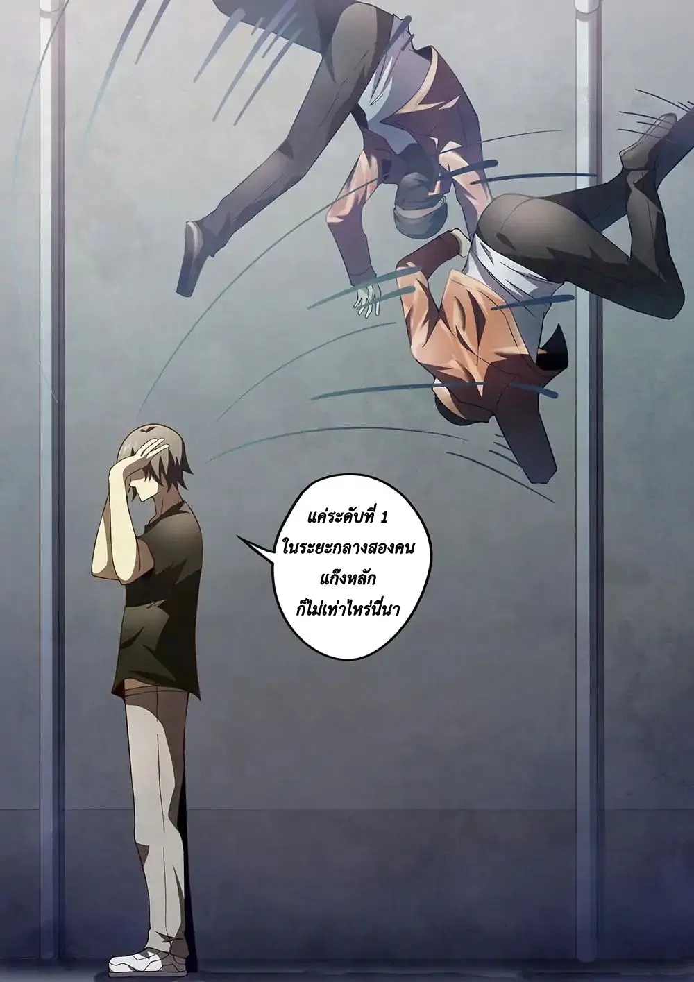 The Last Human ตอนที่ 120 — หน้า 13 จาก 18