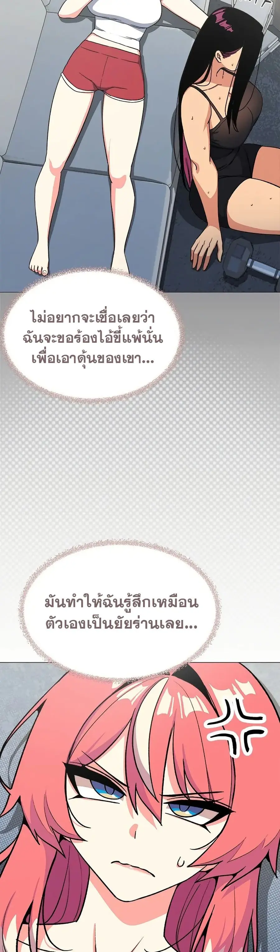 Stop Smoking ตอนที่ 40 — หน้า 54 จาก 63