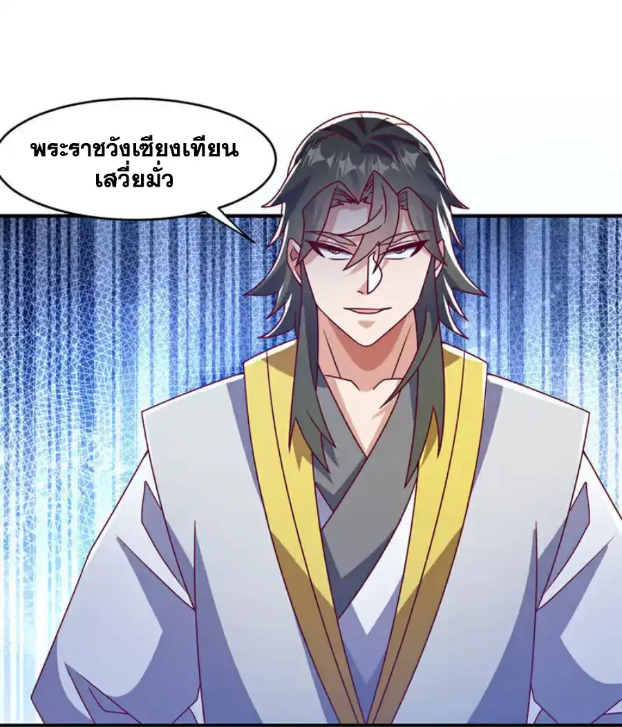 Wu Ni ตอนที่ 432 — หน้า 35 จาก 39