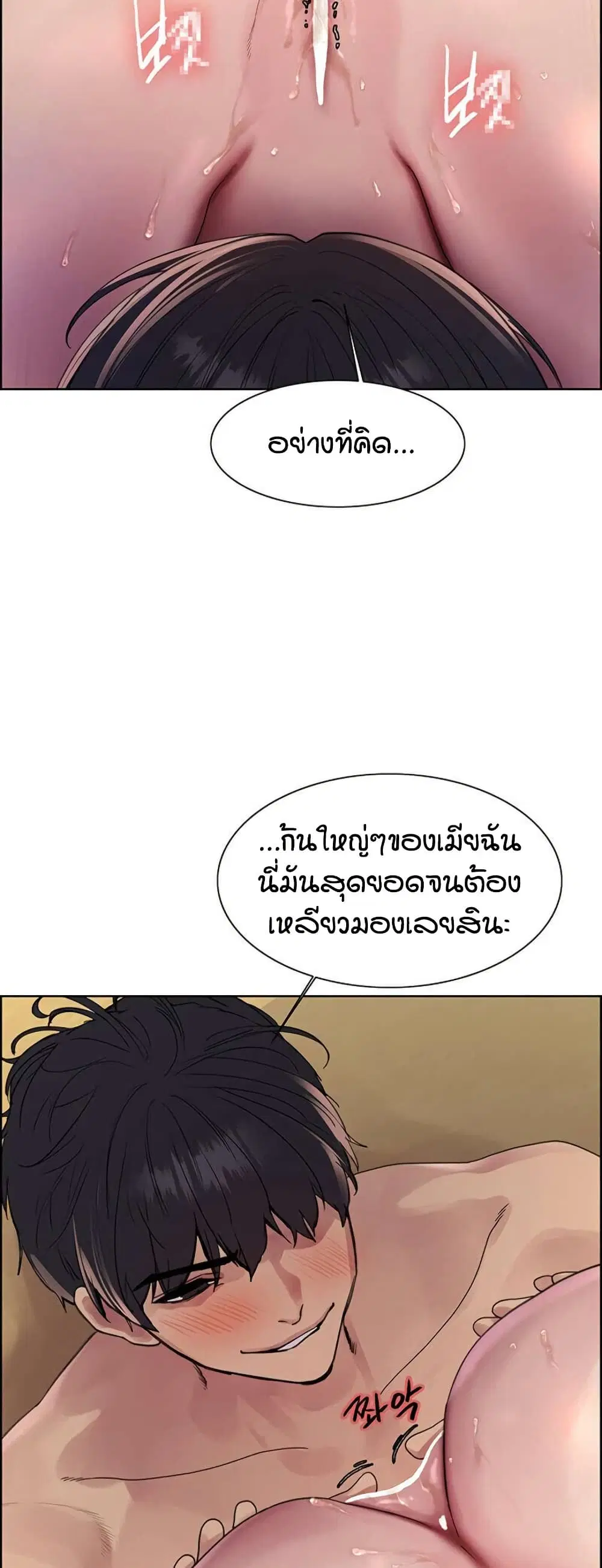 Sex-Stop Watch ตอนที่ 135 — หน้า 29 จาก 52