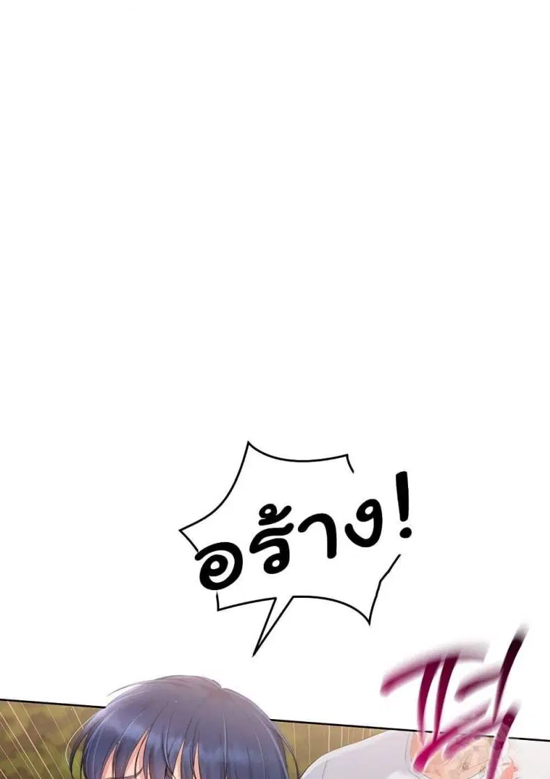 Set It! ตอนที่ 23 — หน้า 97 จาก 111