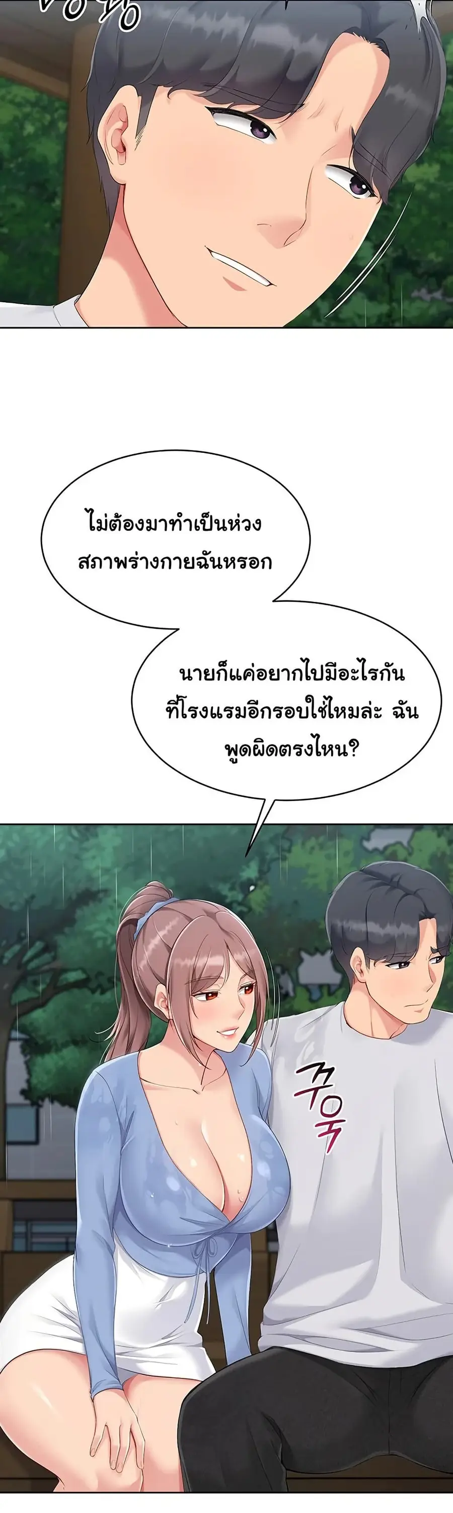 Set Up ตอนที่ 44 — หน้า 37 จาก 51