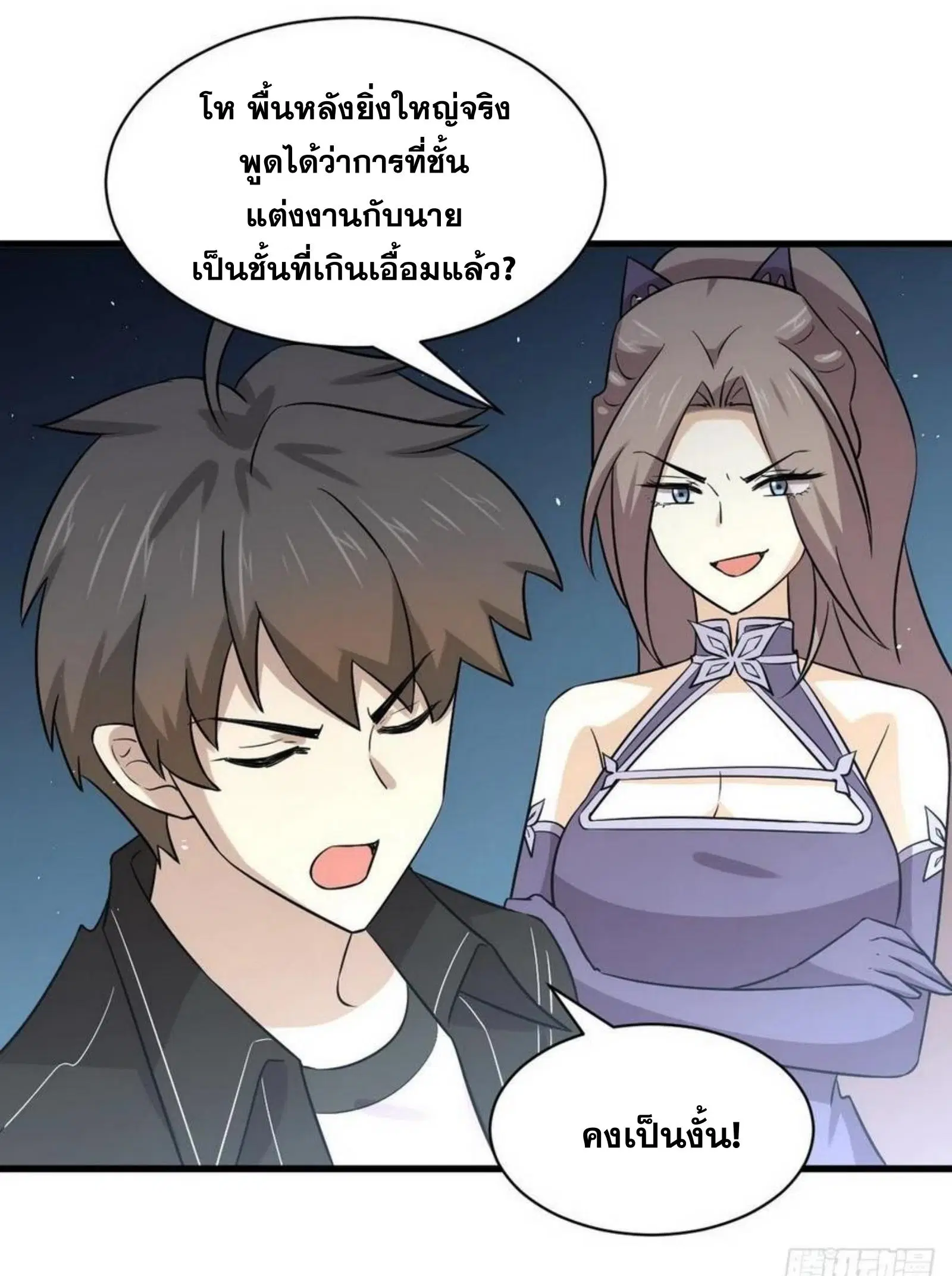 Immortal Swordsman in the Reverse World ตอนที่ 152 — หน้า 26 จาก 47