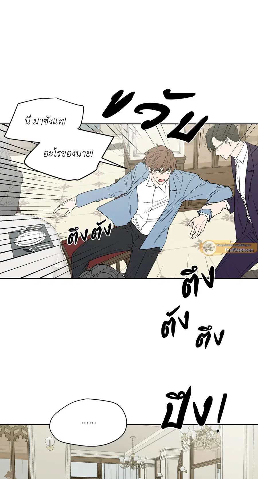 A Man of Virtue ตอนที่ 85 — หน้า 19 จาก 56