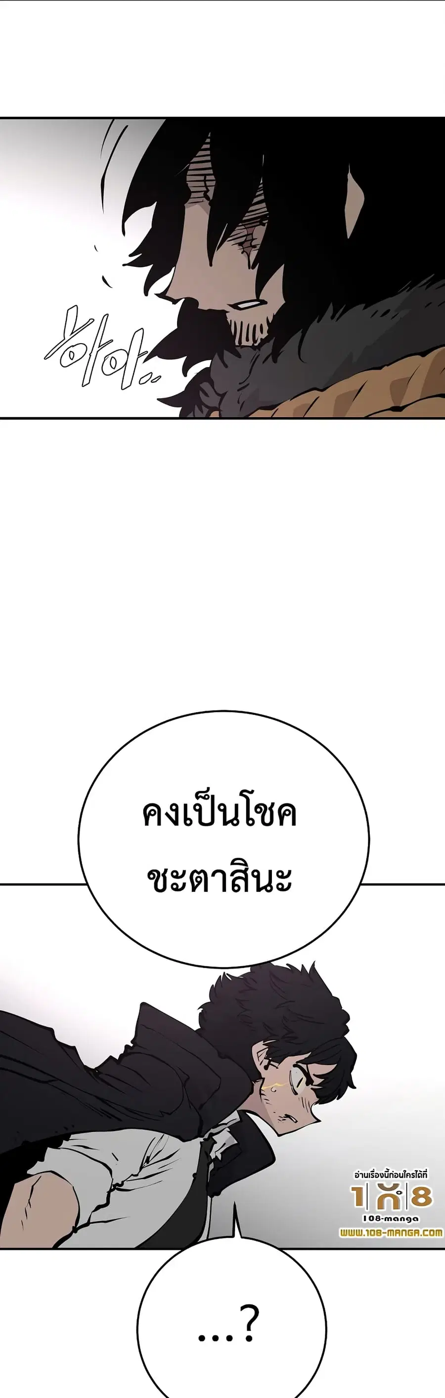 The Player ตอนที่ 88 — หน้า 44 จาก 60