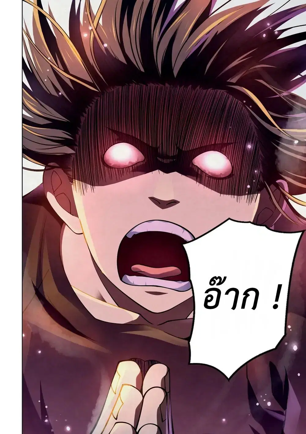 The Last Human ตอนที่ 109 — หน้า 14 จาก 16
