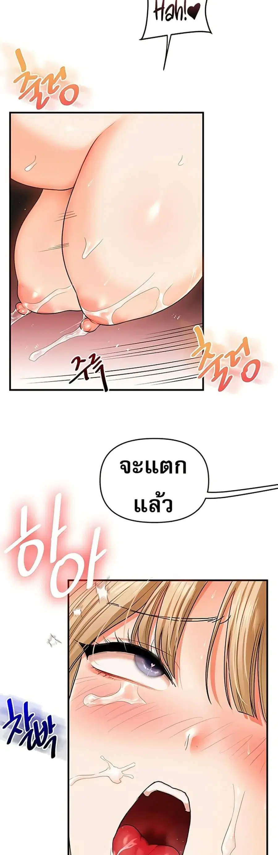 Relationship Reversal ตอนที่ 107 — หน้า 23 จาก 50