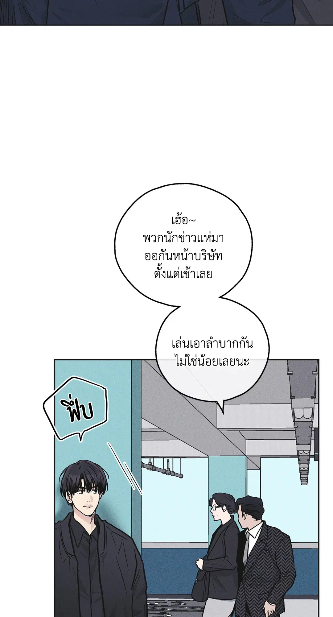 PAYBACK ตอนที่ 56 — หน้า 40 จาก 85