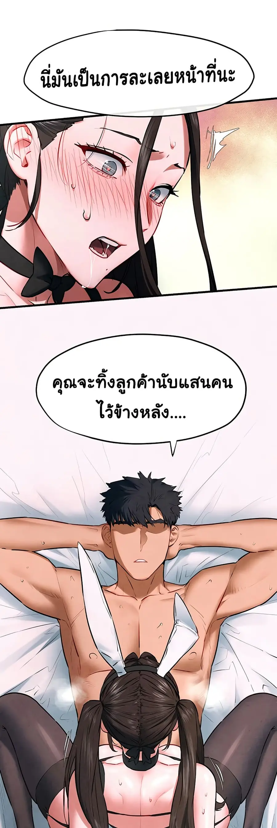Moby Dick ตอนที่ 62 — หน้า 21 จาก 51