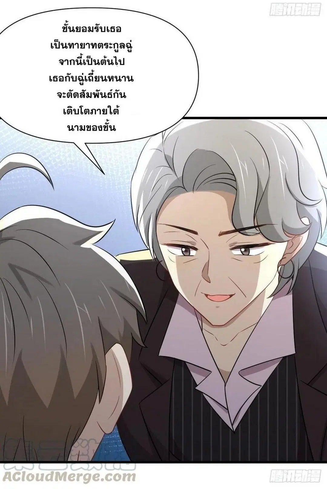 Immortal Swordsman in the Reverse World ตอนที่ 230 — หน้า 21 จาก 39
