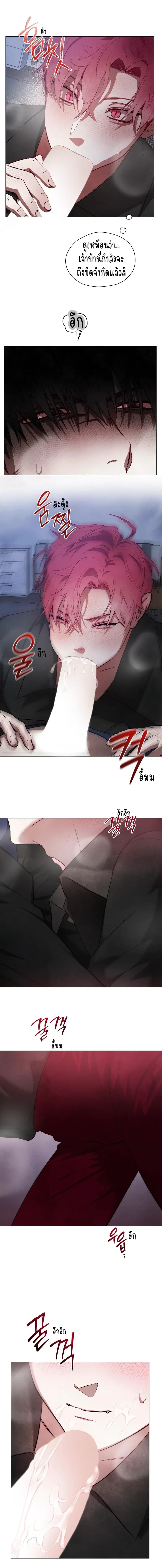 Beware the Contract… The Heart Might Be Possessed by an Incubus – ระวังสัญญา…หัวใจอาจถูกอินคิวบัสครอบครอง ตอนที่ 1 — หน้า 11 จาก 16