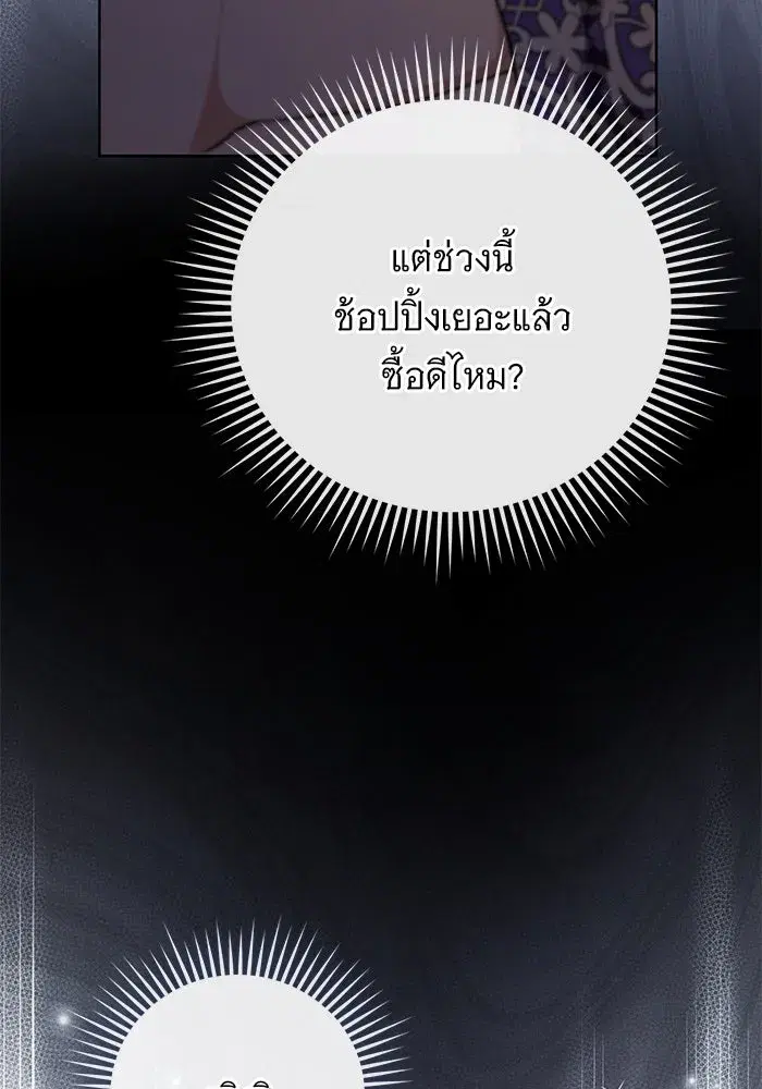 To My Husband’s Mistress ตอนที่ 52 — หน้า 7 จาก 121