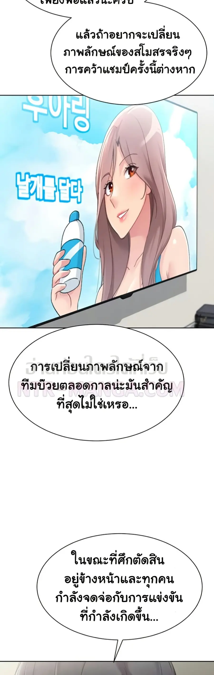 Set Up ตอนที่ 81 — หน้า 26 จาก 51
