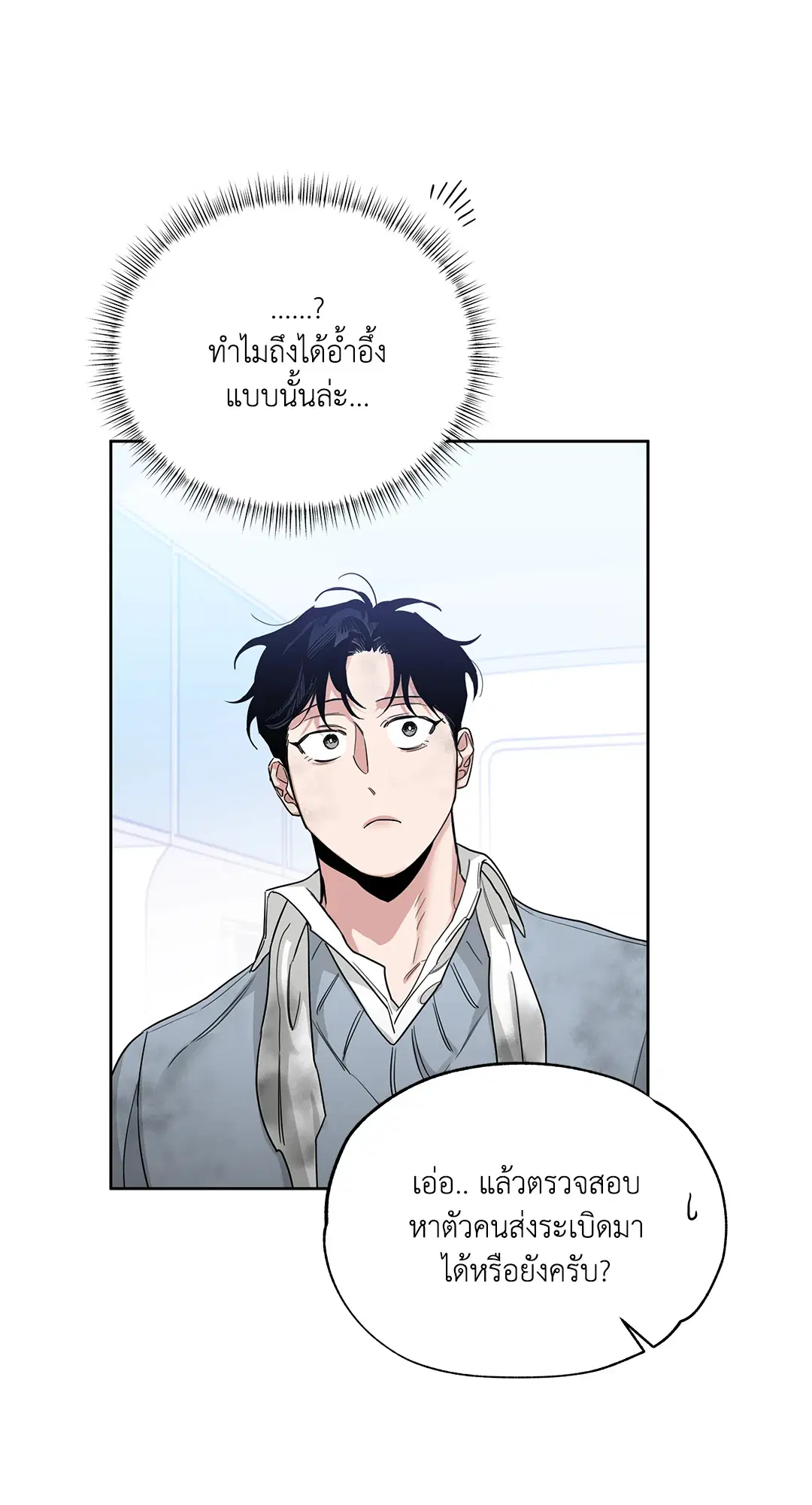 Roses and Champagne ตอนที่ 52.24 — หน้า 7 จาก 83