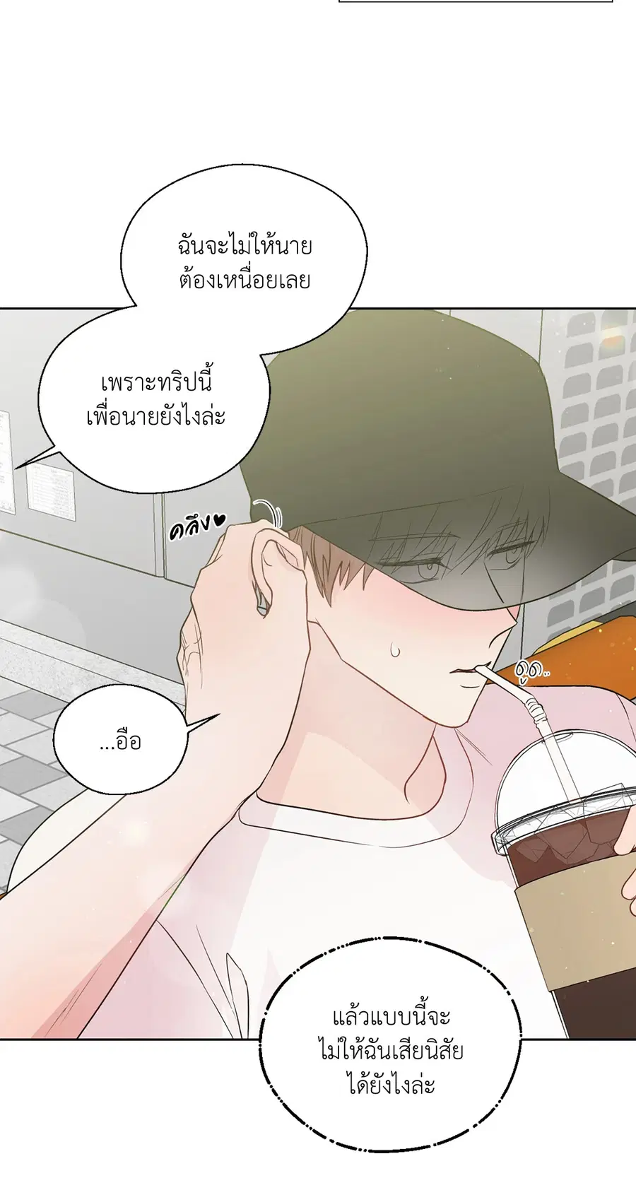 A Man of Virtue ตอนที่ 102.17 — หน้า 14 จาก 42