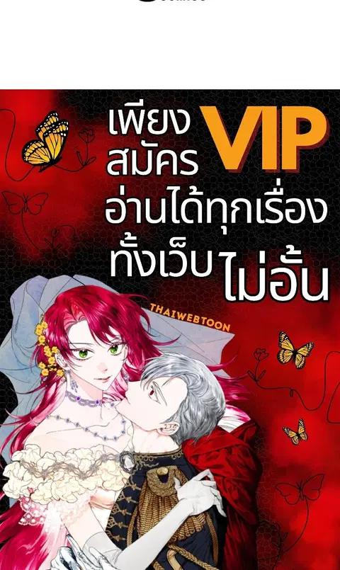 ENNEAD ตอนที่ 76 — หน้า 75 จาก 75