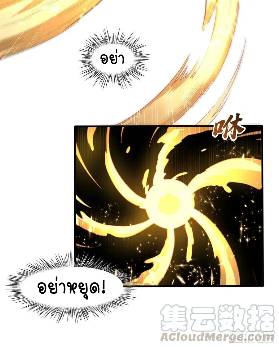 Wu Ni ตอนที่ 51 — หน้า 9 จาก 44
