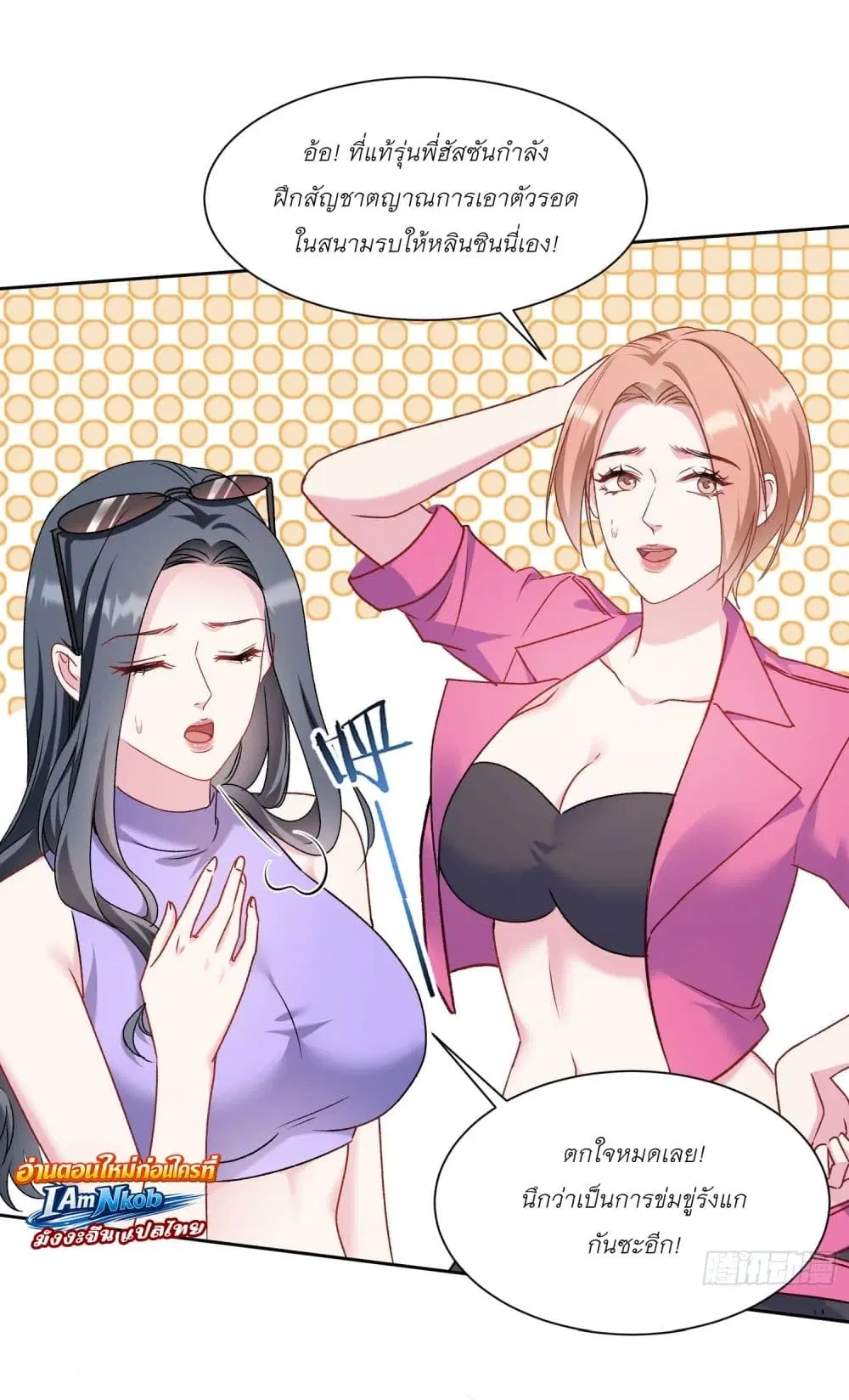 Became a Billionaire After Dog Licking Improperly ตอนที่ 182 — หน้า 2 จาก 32